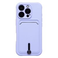 Чехол для Apple iPhone 16 Pro силиконовый с картхолдером №4 <светло-фиолетовый> ― Оптовый PromiseMobile