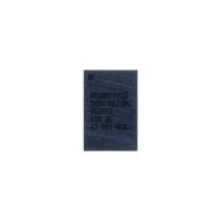 Микросхема контроллер беспроводной зарядки для iPhone 16, 16 Plus, 16 Pro, 16 Pro Max BCM59367A1 ― Оптовый PromiseMobile